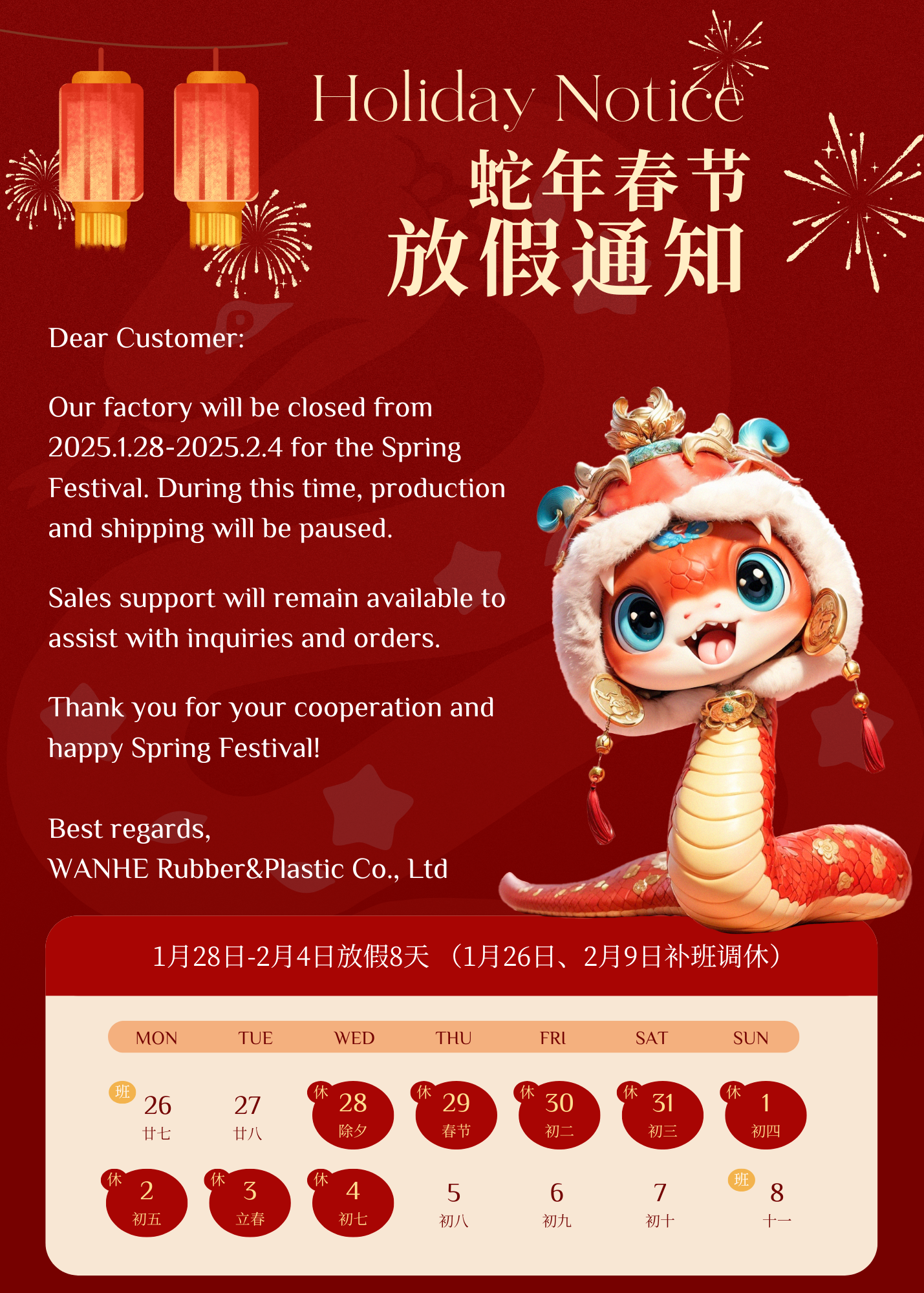 CNY HOLIDAY NOTICE.png